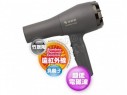 TS-9200 竹碳陶遠紅外線負離子吹風機